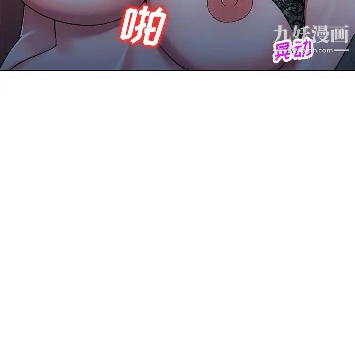 家教老師不教課第11話