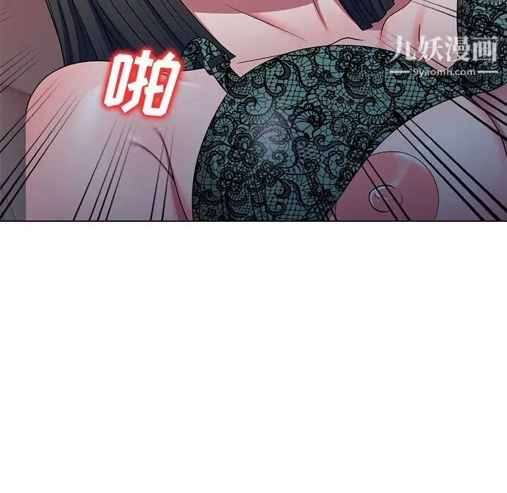 家教老師不教課第11話