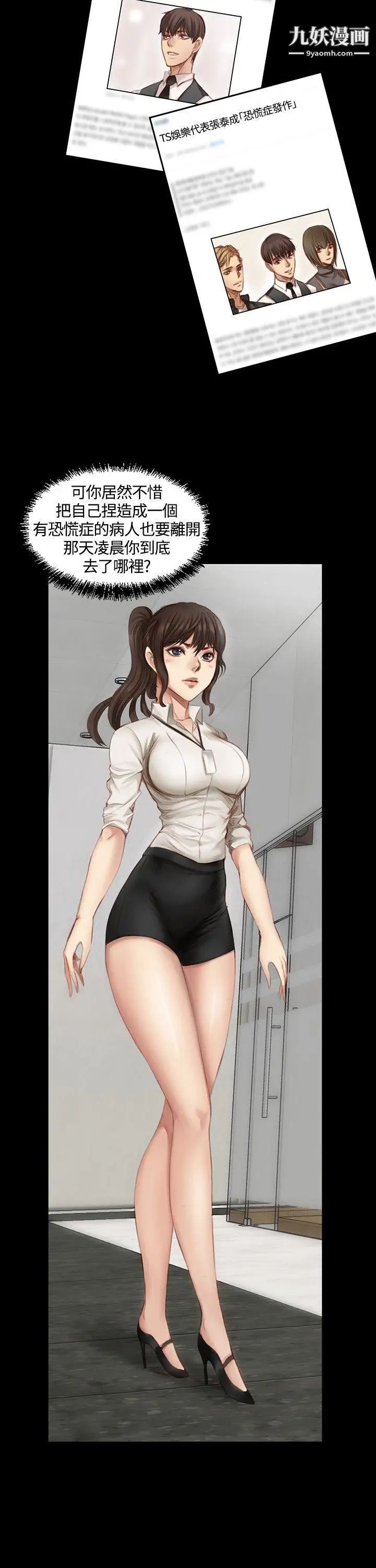 製作人:练习生第19话-女团直播事故