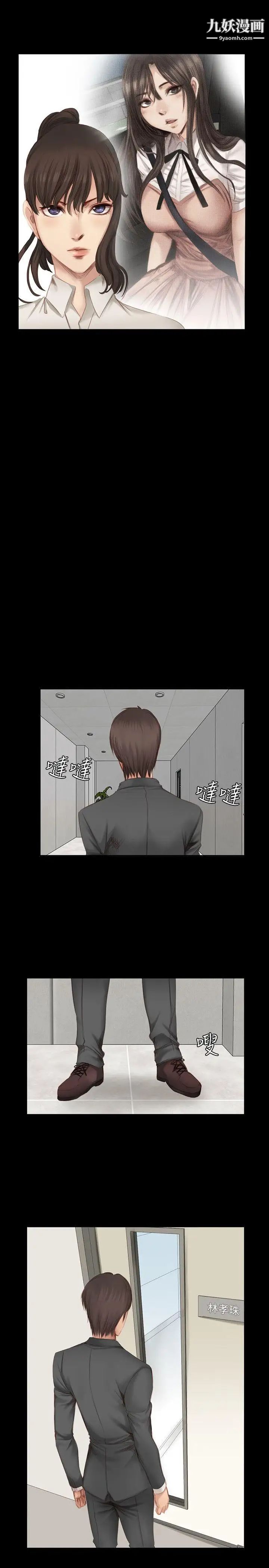 製作人:練習生第19話-女團直播事故