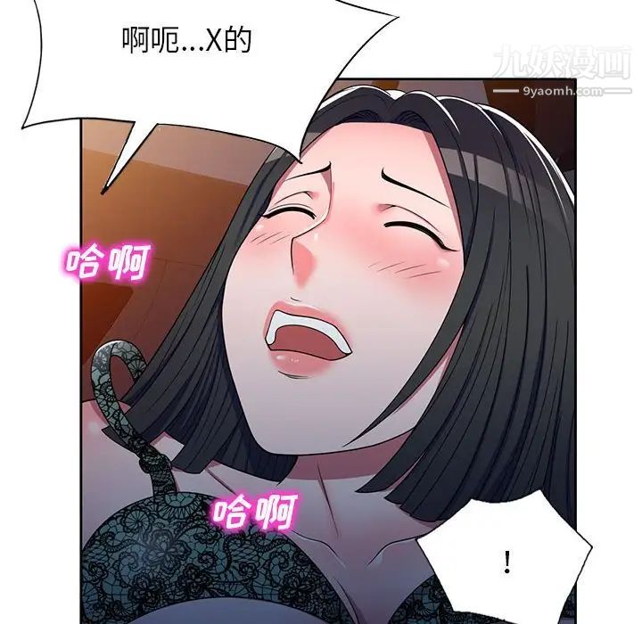 家教老师不教课第11话