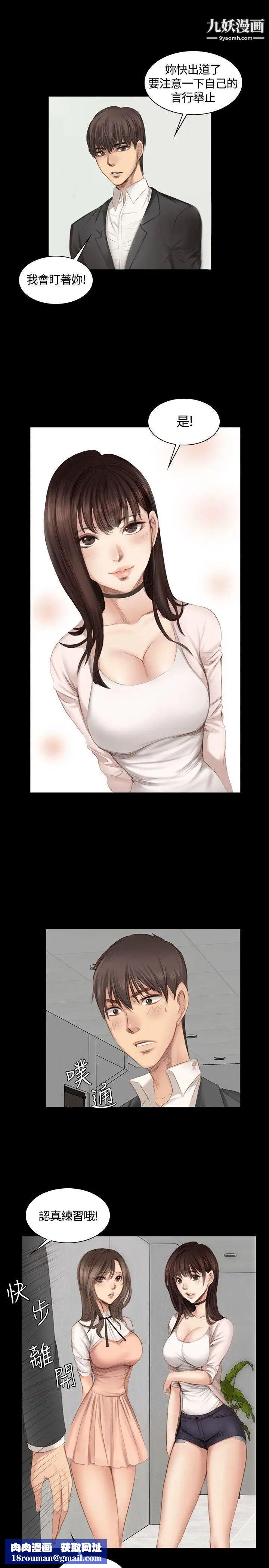 製作人:練習生第19話-女團直播事故