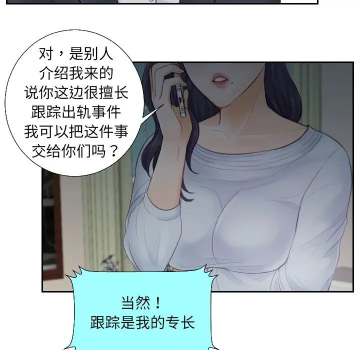 排忧大师第1話
