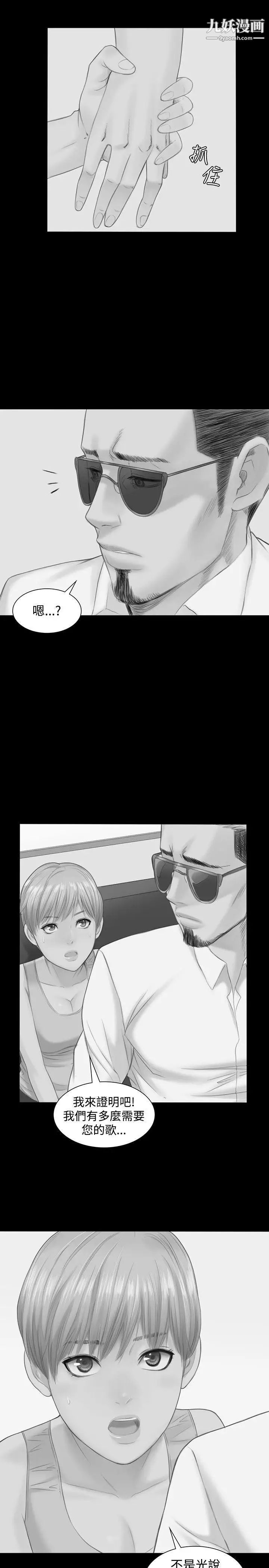 製作人:练习生第19话-女团直播事故