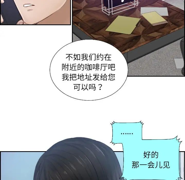 排忧大师第1話
