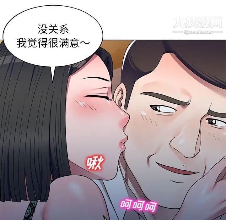 家教老师不教课第11话