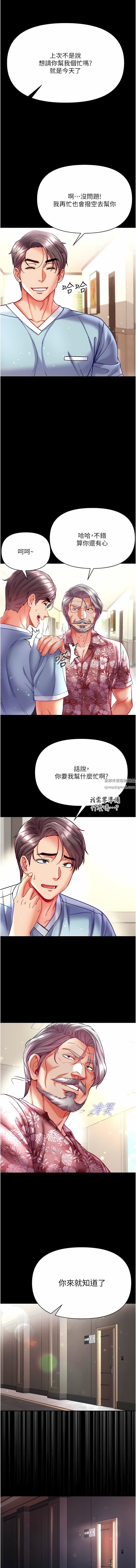 第一大弟子第33话-挑起女人慾望的方式