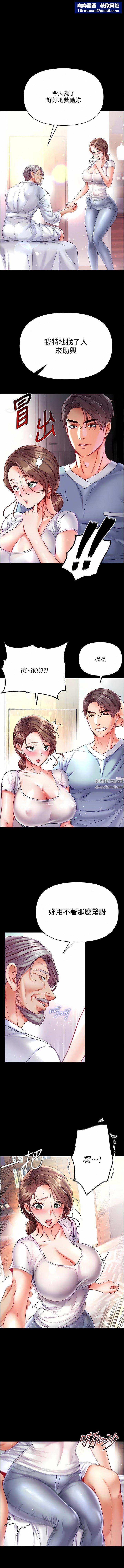 第一大弟子第33话-挑起女人慾望的方式