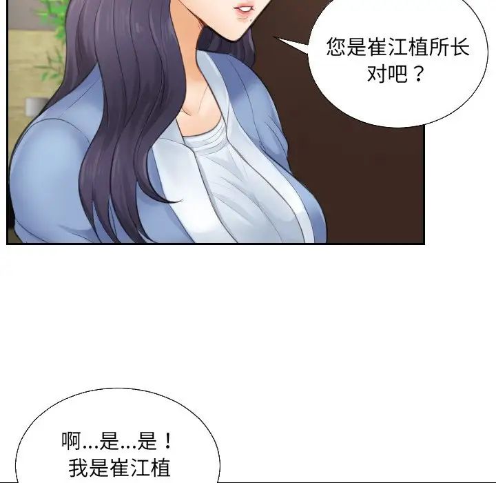 排忧大师第1話