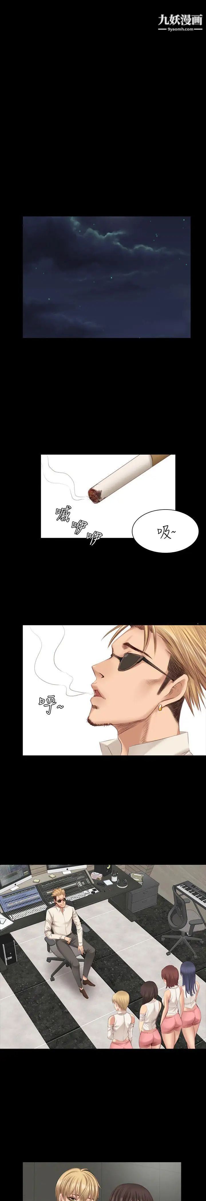 製作人:练习生第20话-美少年狂热者(上)