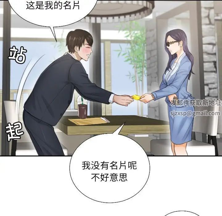 排忧大师第1話