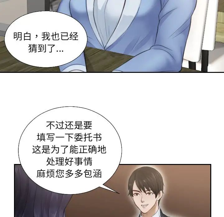 排忧大师第1話