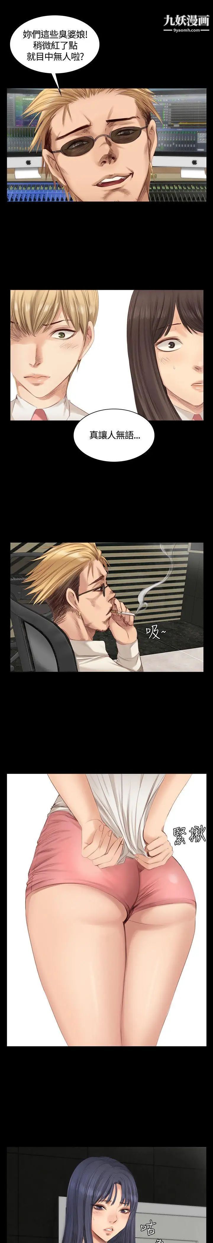 製作人:練習生第20話-美少年狂熱者(上)