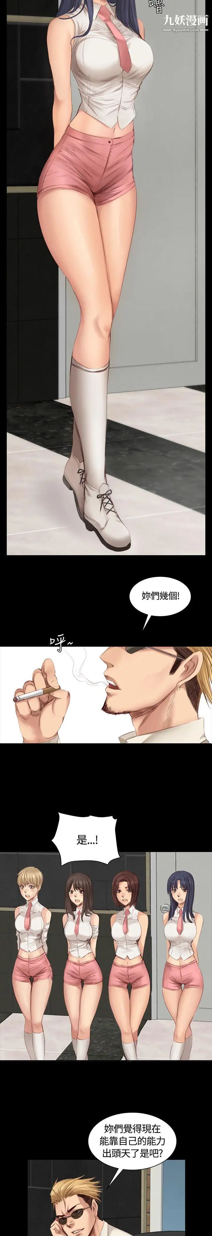 製作人:練習生第20話-美少年狂熱者(上)