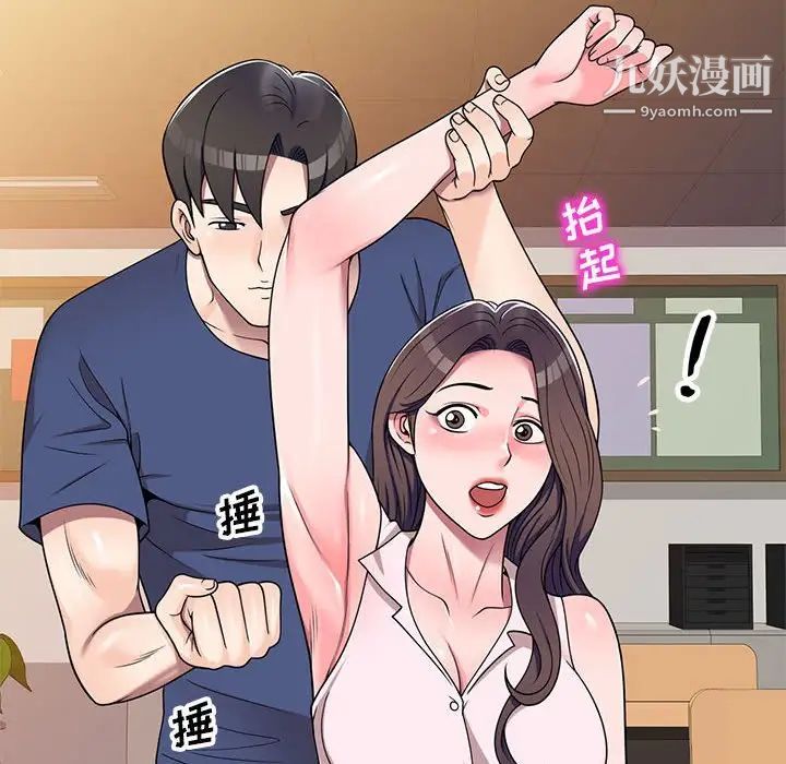 家教老师不教课第11话