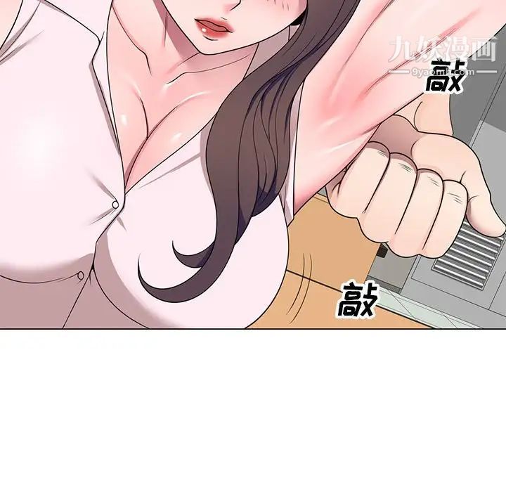 家教老师不教课第11话