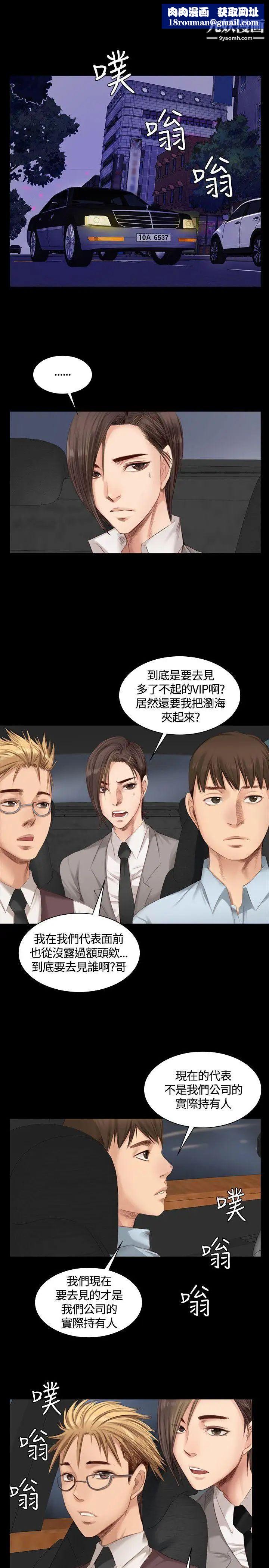 製作人:练习生第20话-美少年狂热者(上)