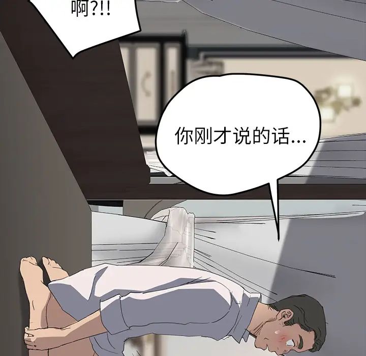 继母第31话
