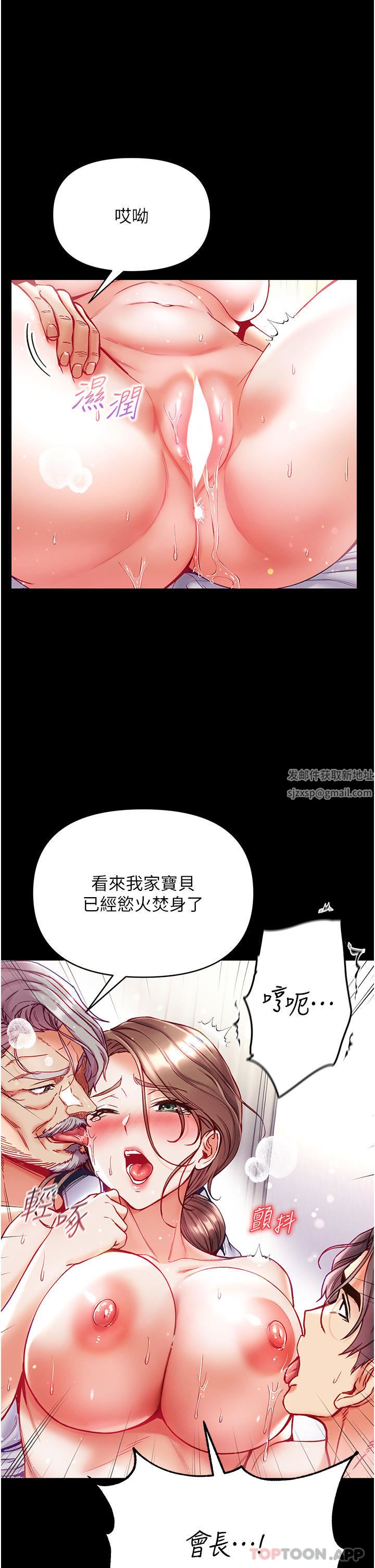 第一大弟子第34話-萬事俱備，隻欠巨鵰