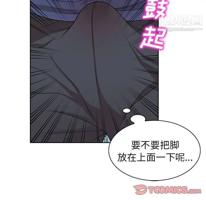 家教老师不教课第11话