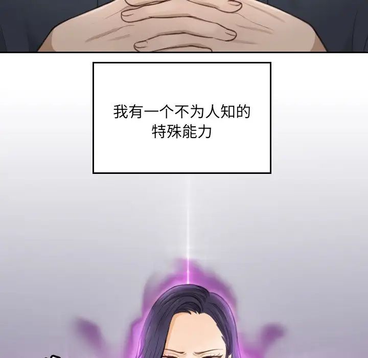 排忧大师第2话