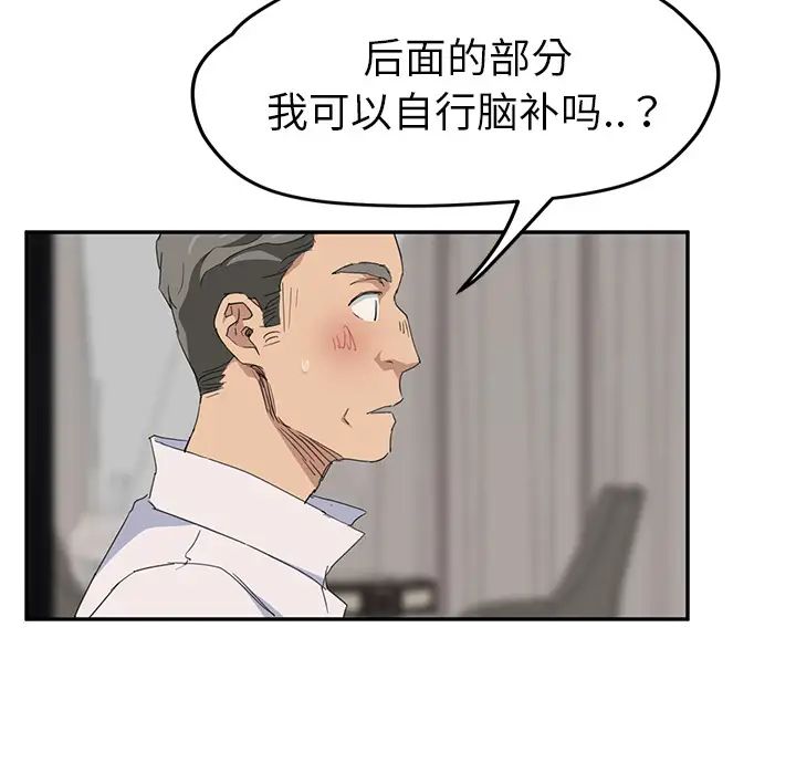 继母第31话