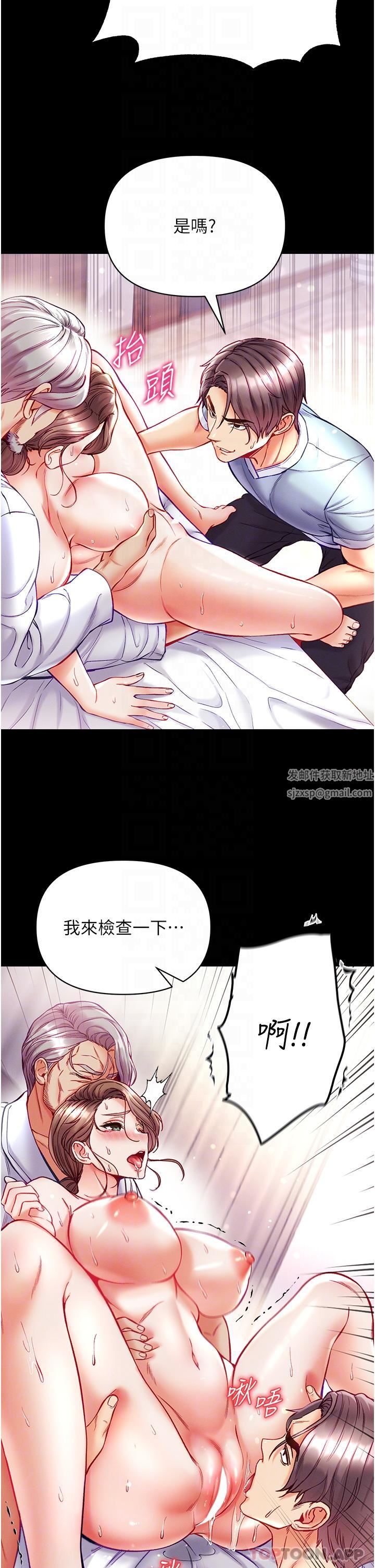 第一大弟子第34話-萬事俱備，隻欠巨鵰