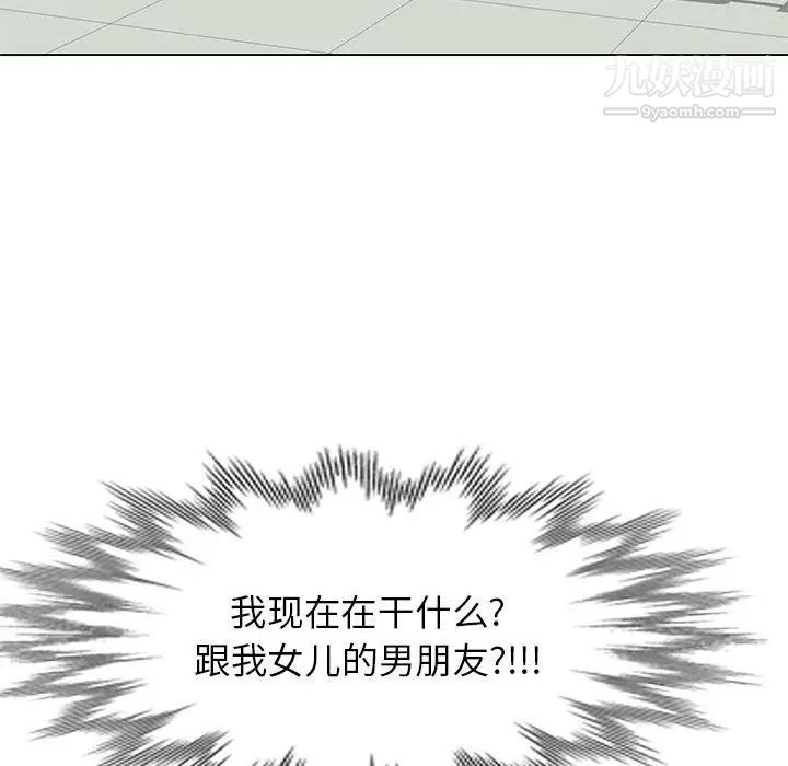 家教老师不教课第11话