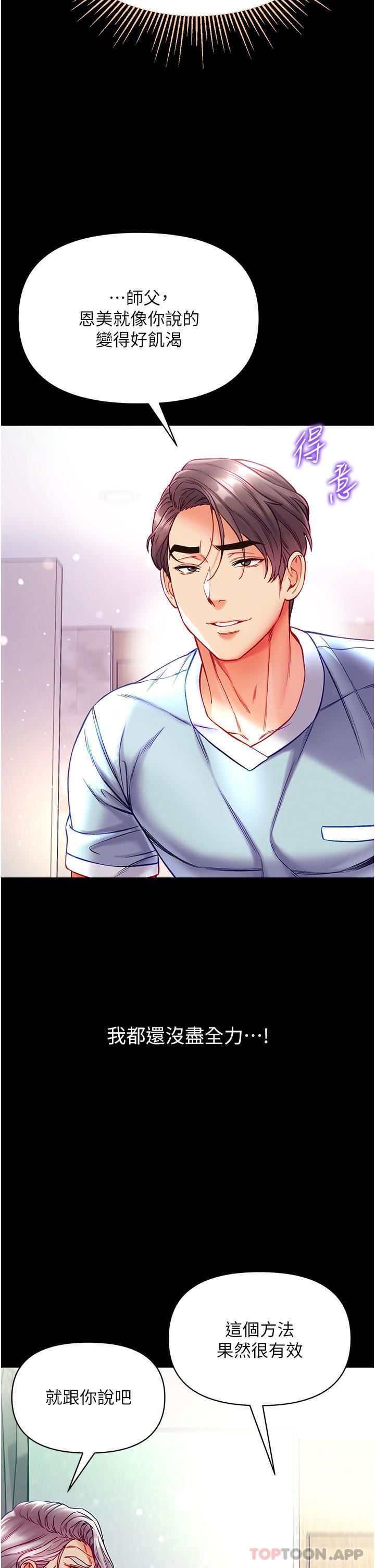 第一大弟子第34话-万事俱备，隻欠巨鵰