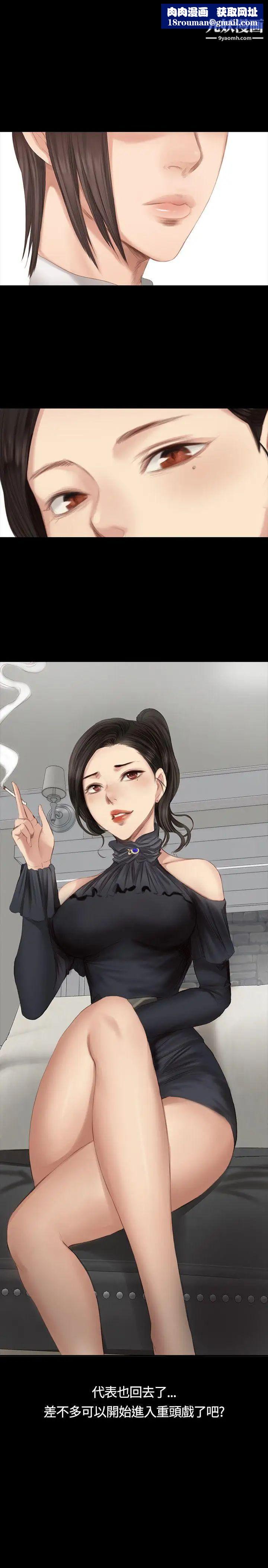 製作人:练习生第21话-美少年狂热者(中)