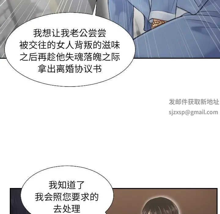 排忧大师第2话