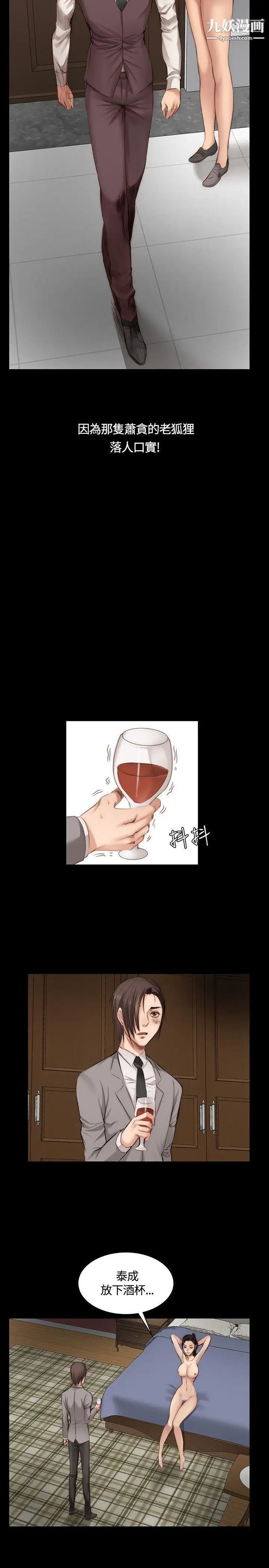 製作人:练习生第21话-美少年狂热者(中)