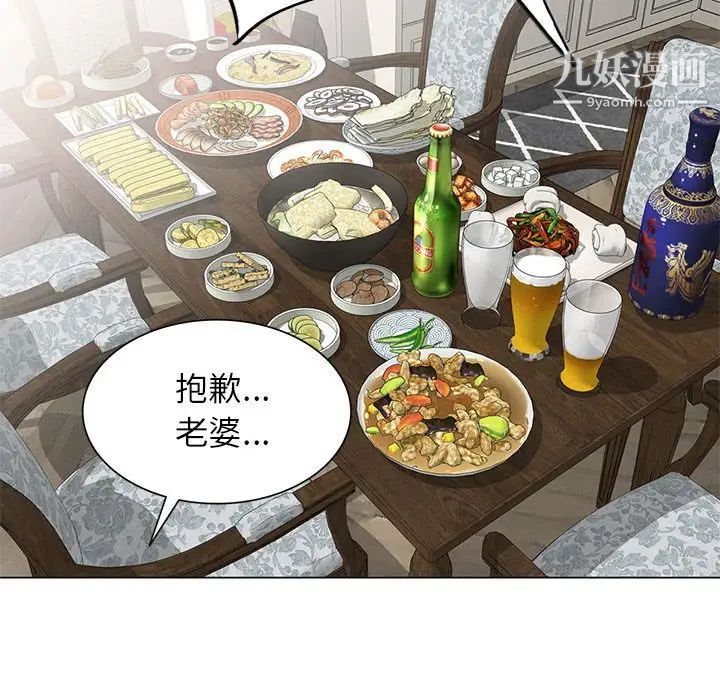 家教老师不教课第11话