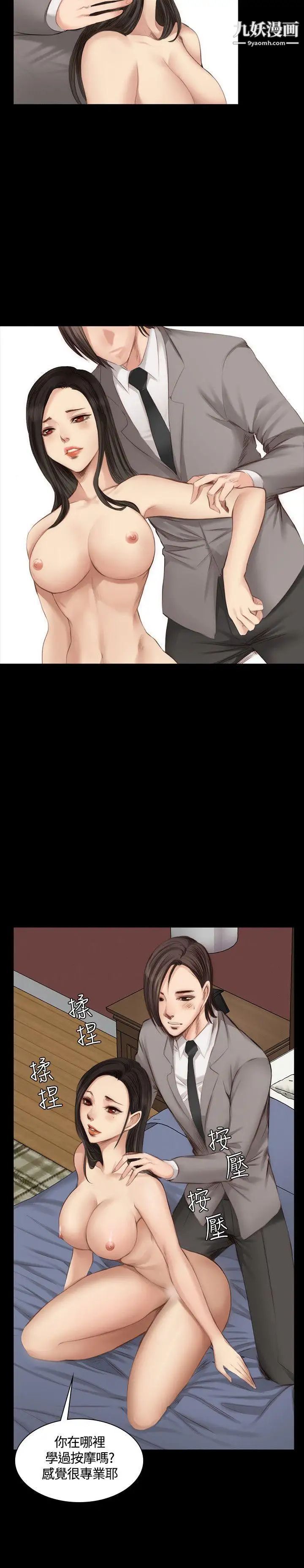 製作人:练习生第21话-美少年狂热者(中)