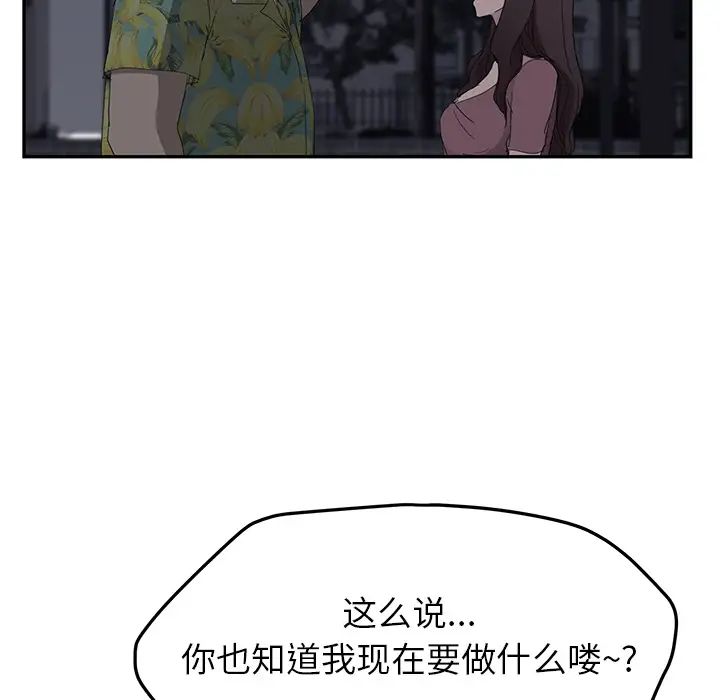 继母第31话