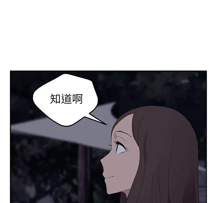 继母第31话