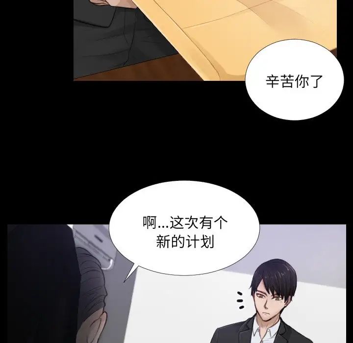 排忧大师第2话