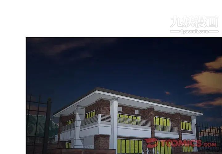 家教老师不教课第12话