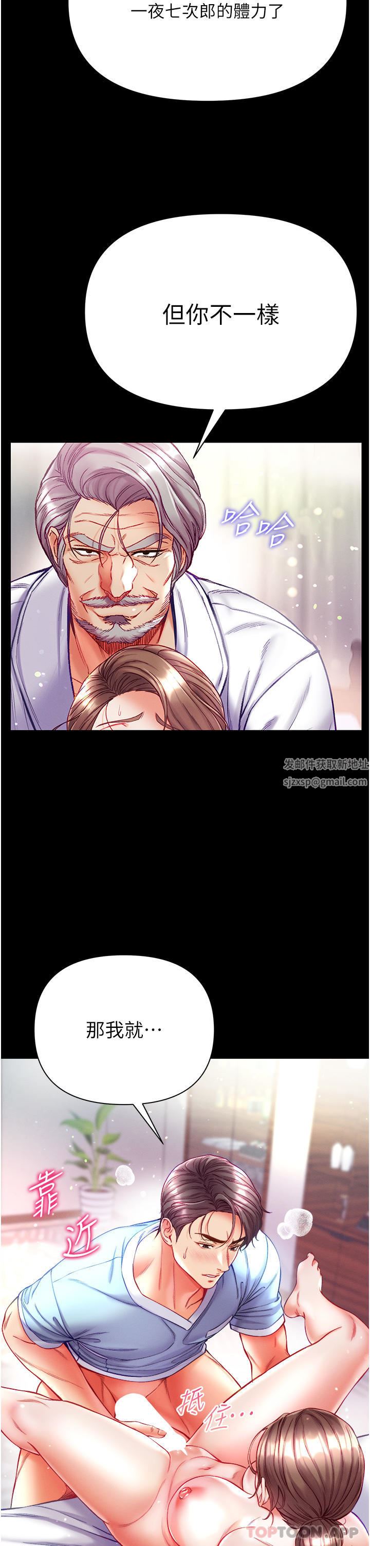 第一大弟子第34话-万事俱备，隻欠巨鵰