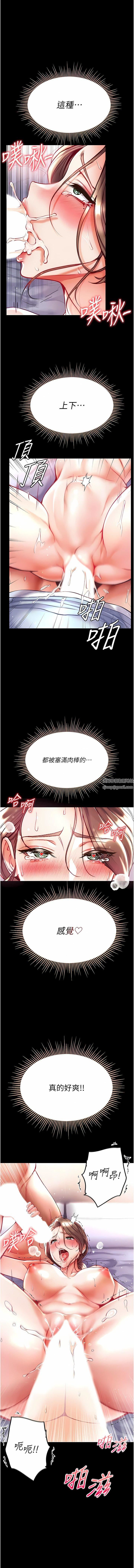 第一大弟子第35话-双鵰齐插,无鲍不摧