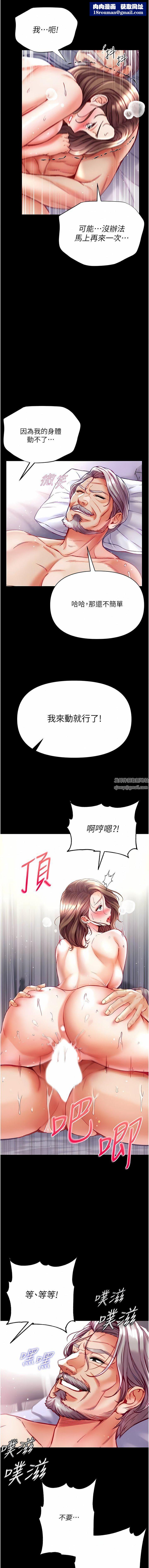 第一大弟子第35话-双鵰齐插，无鲍不摧