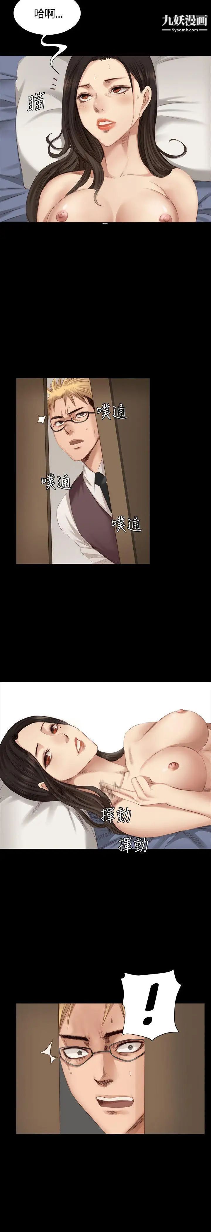 製作人:練習生第22話-美少年狂熱者(下)