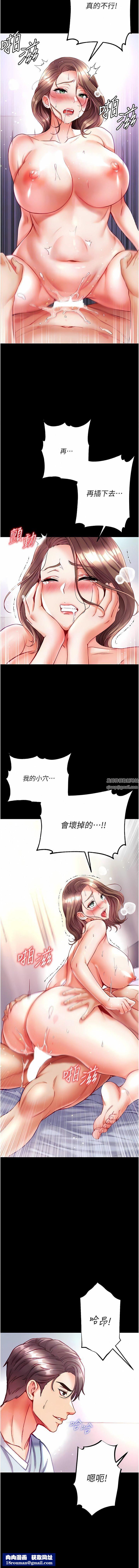 第一大弟子第35话-双鵰齐插,无鲍不摧