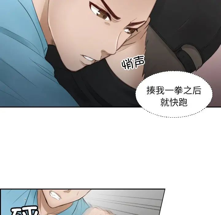 排忧大师第2话