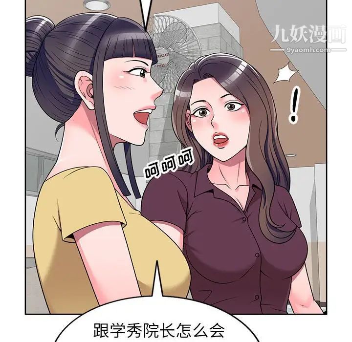 家教老师不教课第12话