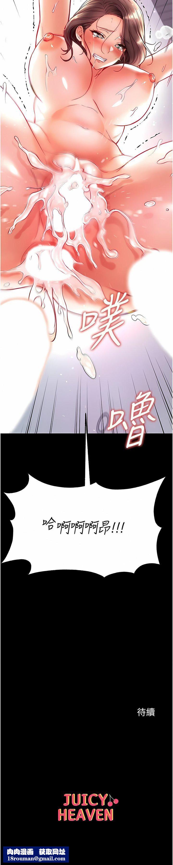 第一大弟子第35话-双鵰齐插，无鲍不摧