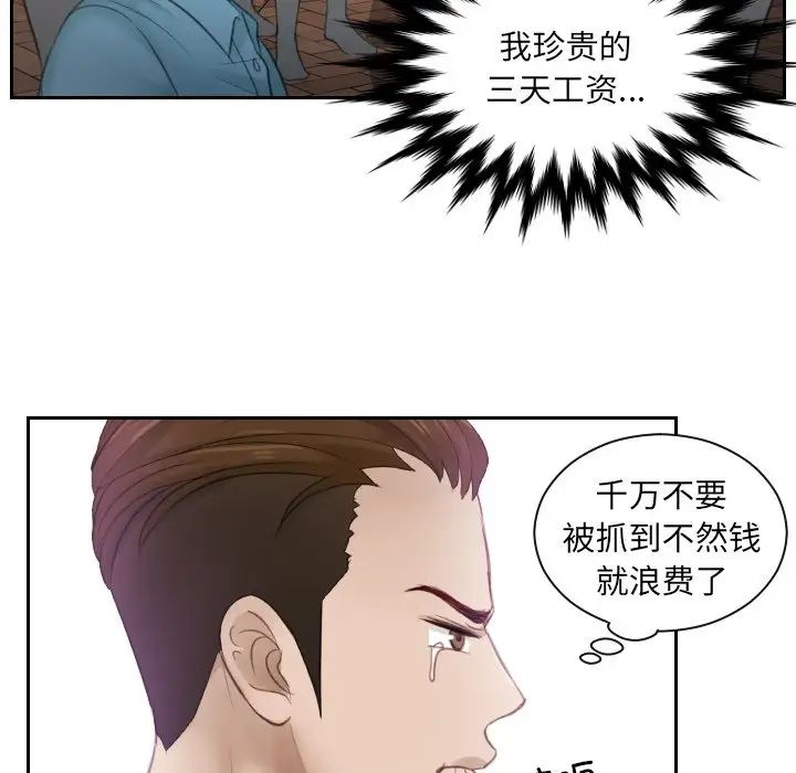 排忧大师第2话
