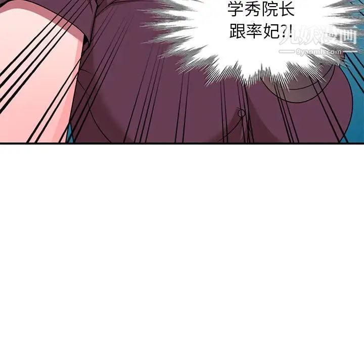 家教老師不教課第12話