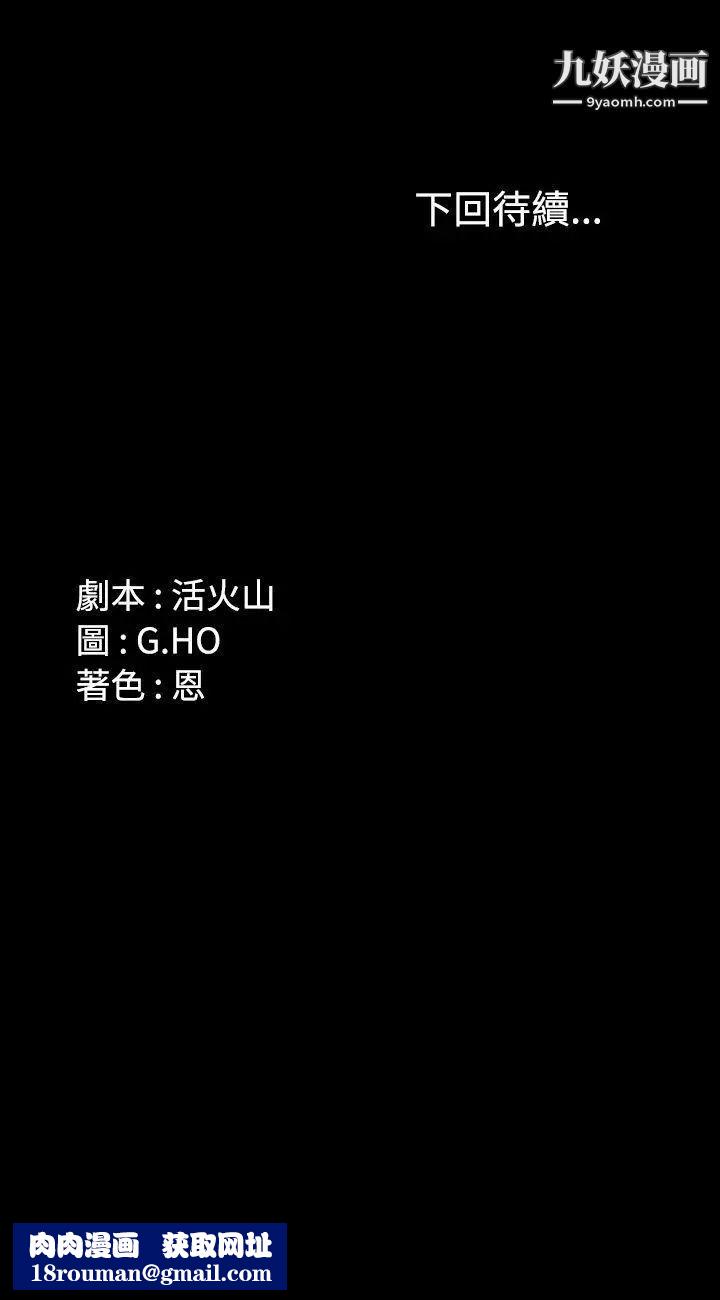 製作人:练习生第22话-美少年狂热者(下)