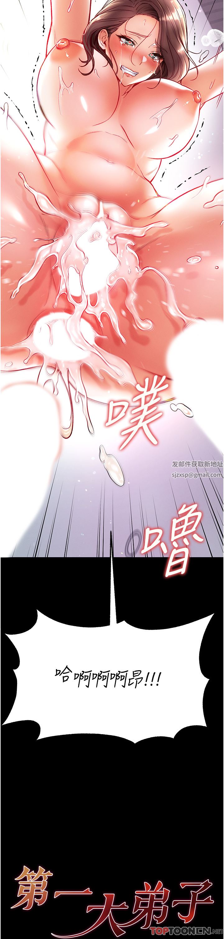 第一大弟子第36话-可以再帮我上课吗?